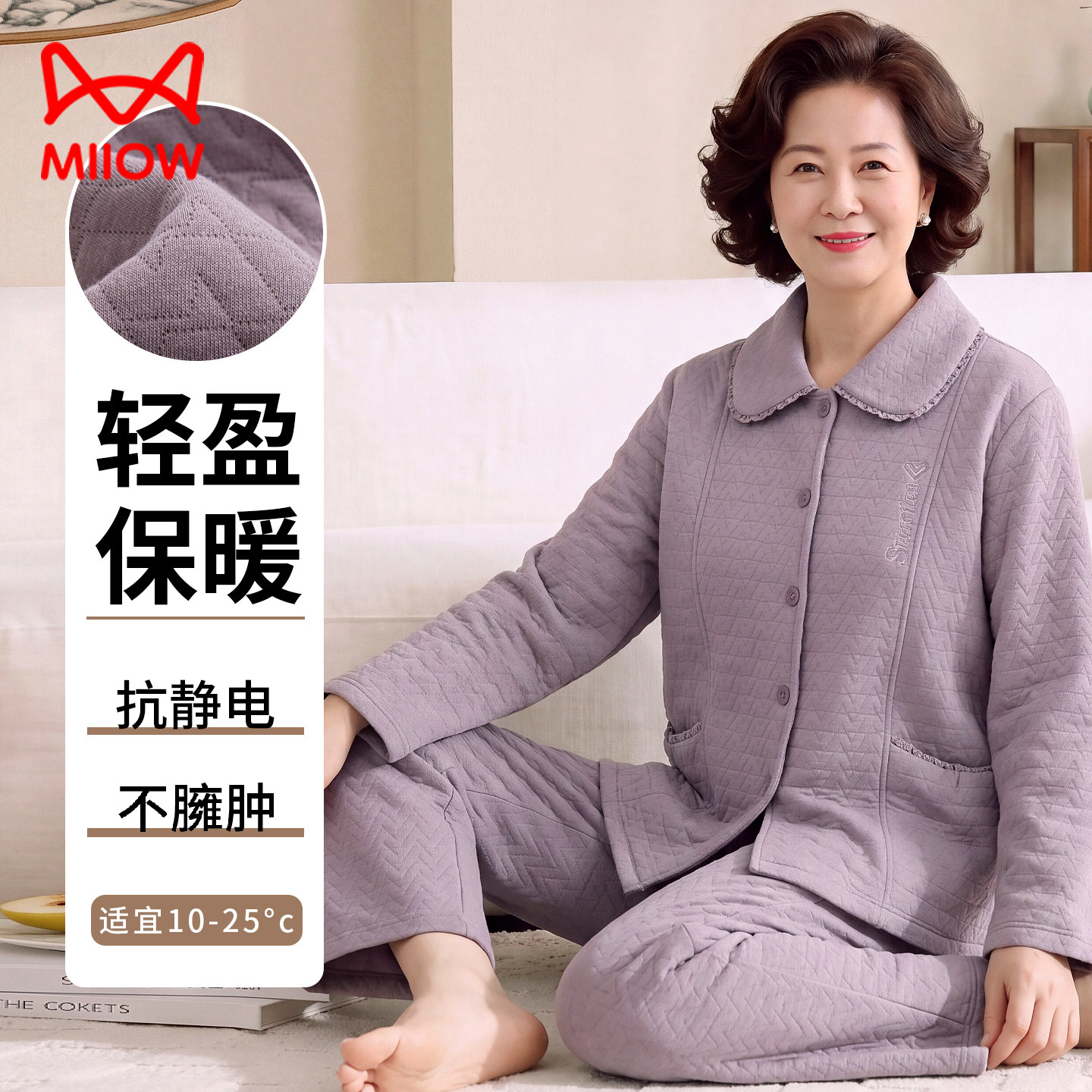 适合中老年妈妈空气棉夹层睡衣冬
