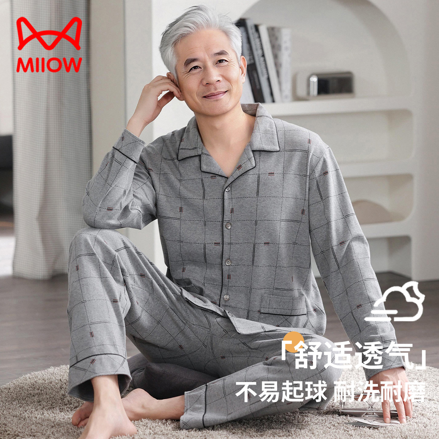 猫人老人爸爸睡衣男春秋纯棉长袖全棉中老年父亲家居服可外穿套装