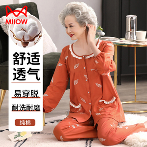 猫人睡衣女纯棉中年妈妈长袖春秋季全棉婆婆奶奶薄款中老年家居服