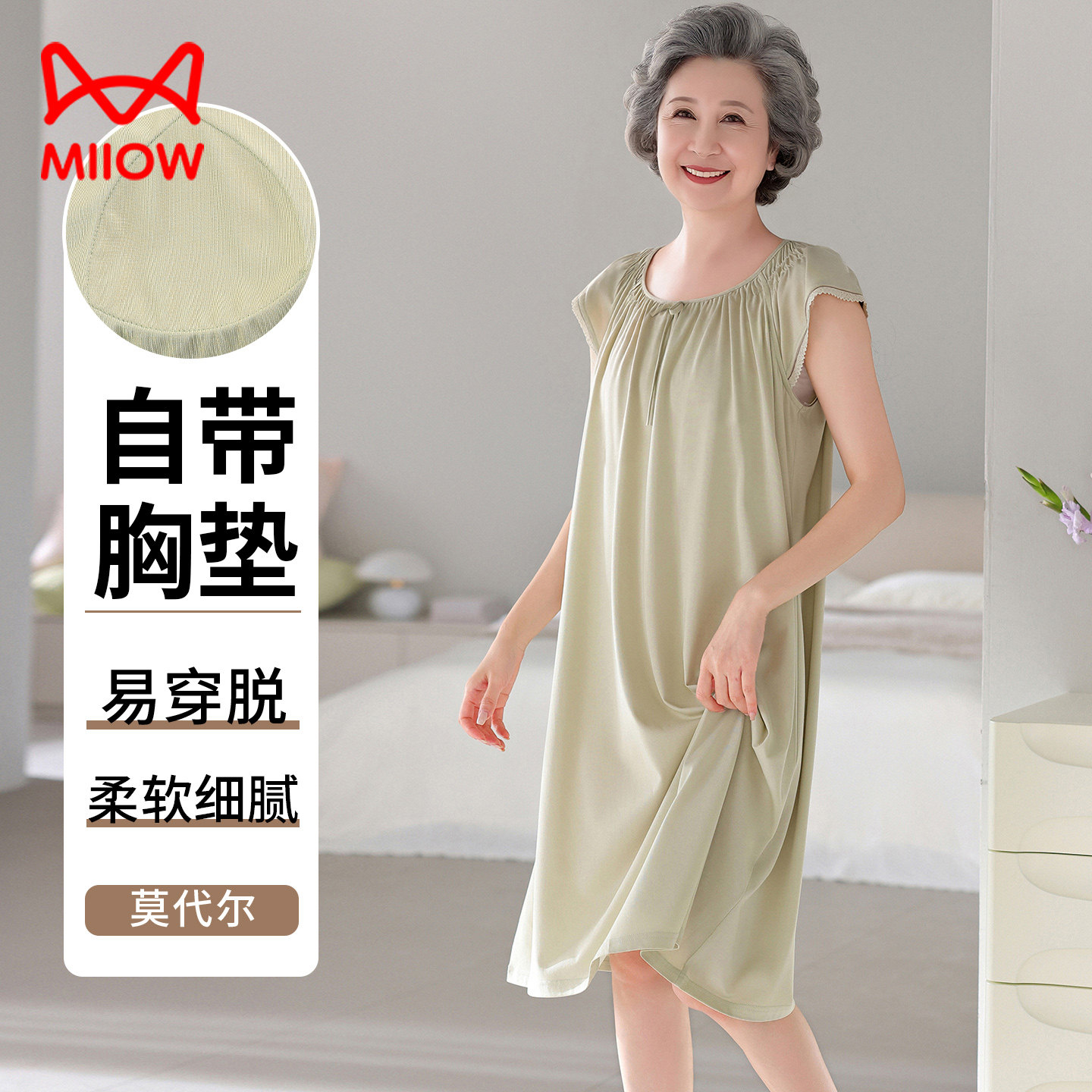 猫人带胸垫睡裙女夏莫代尔短袖中长款薄款中年妈妈婆婆冰丝连衣裙