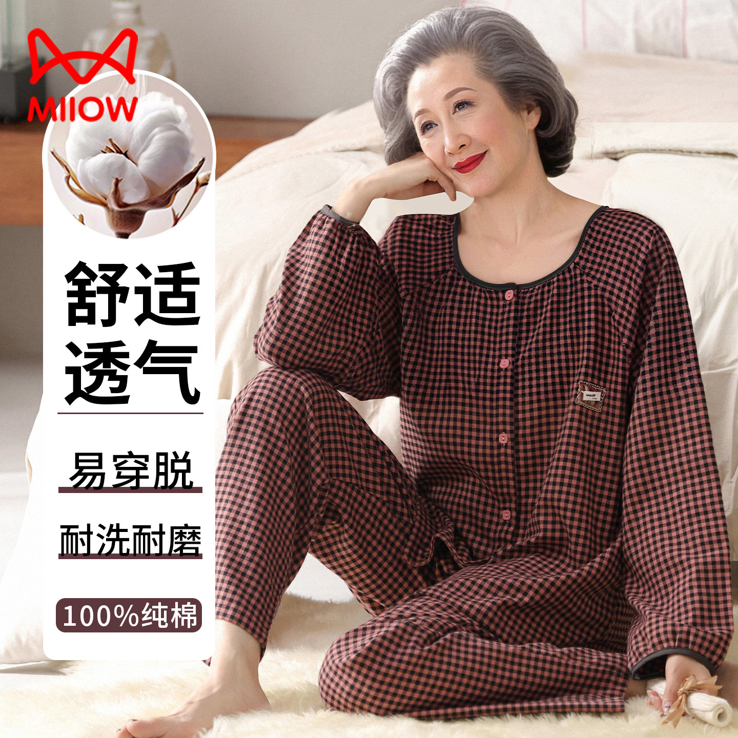 猫人妈妈睡衣女士春秋款中老年人奶奶长袖套装梭织纯棉大码家居服