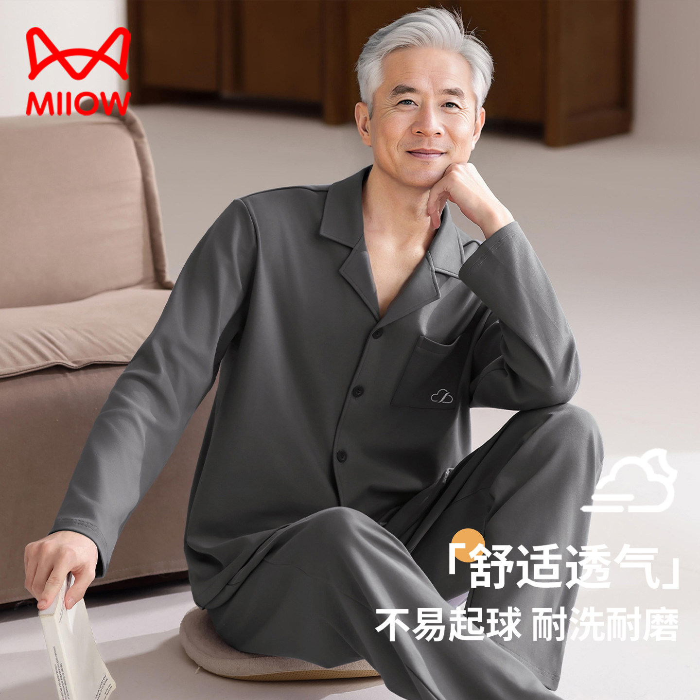 中年加大码老人爸爸长袖纯棉睡衣