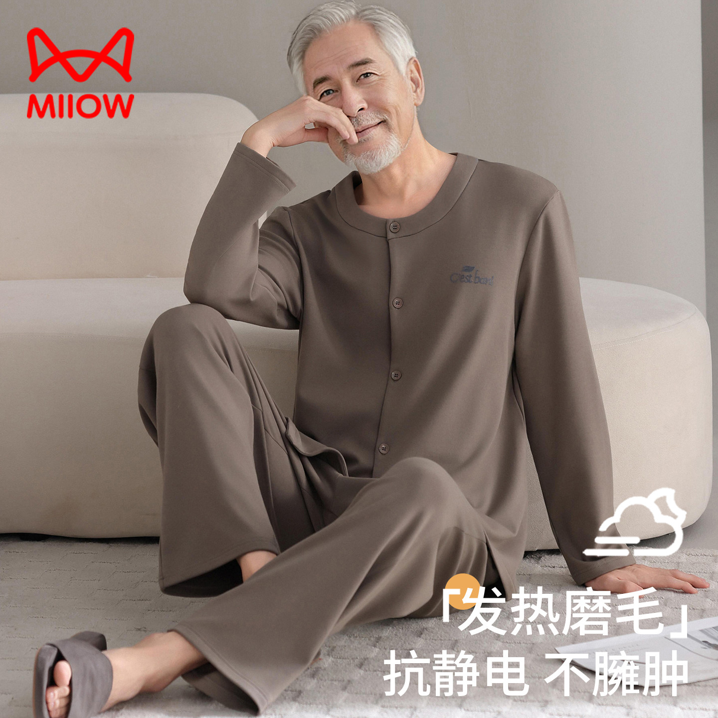 猫人睡衣男春秋冬莫代尔加厚磨毛德绒保暖长袖中老年人爸爸家居服