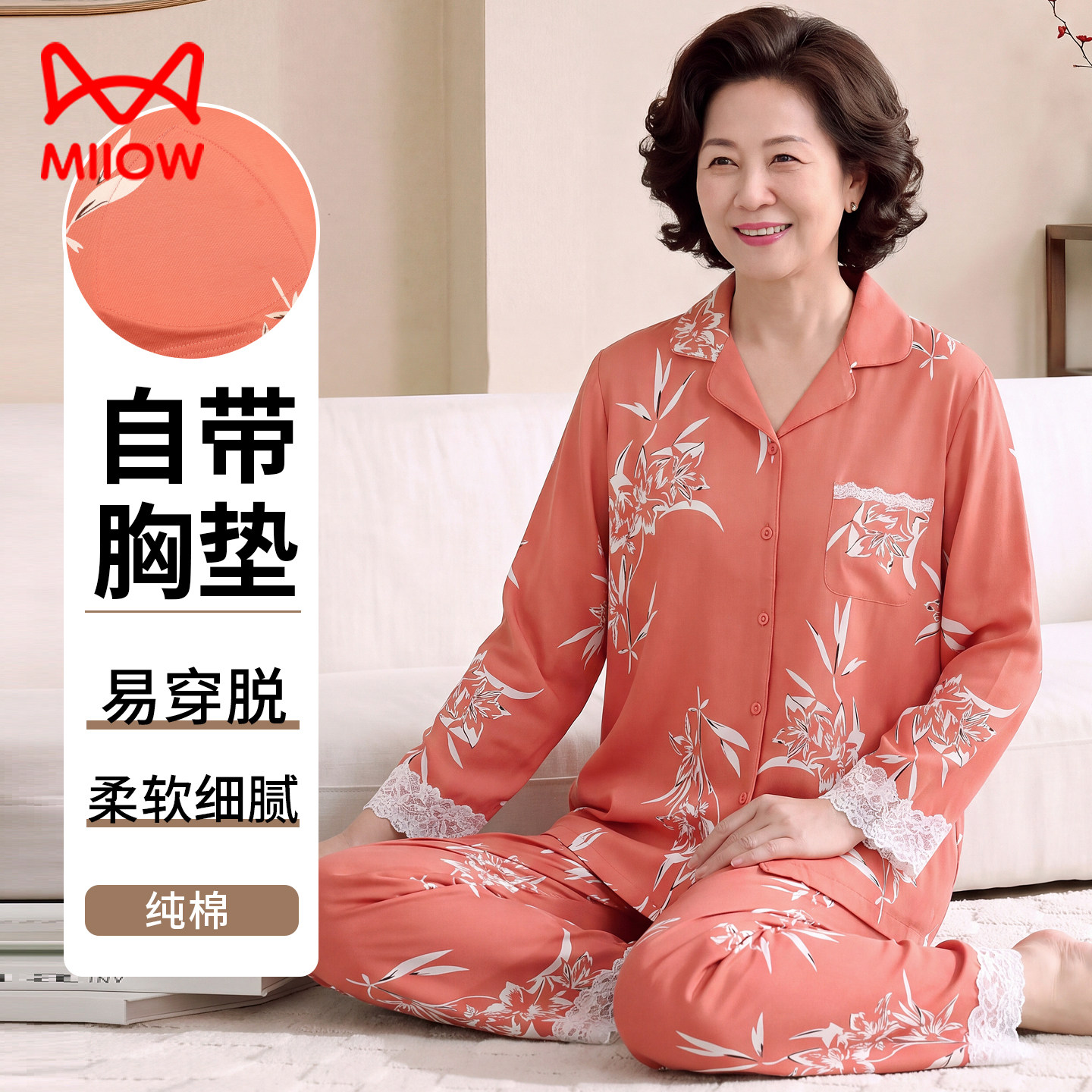 猫人中老年人妈妈女士碎花家居服纯棉长袖长裤免穿内衣带胸垫睡衣