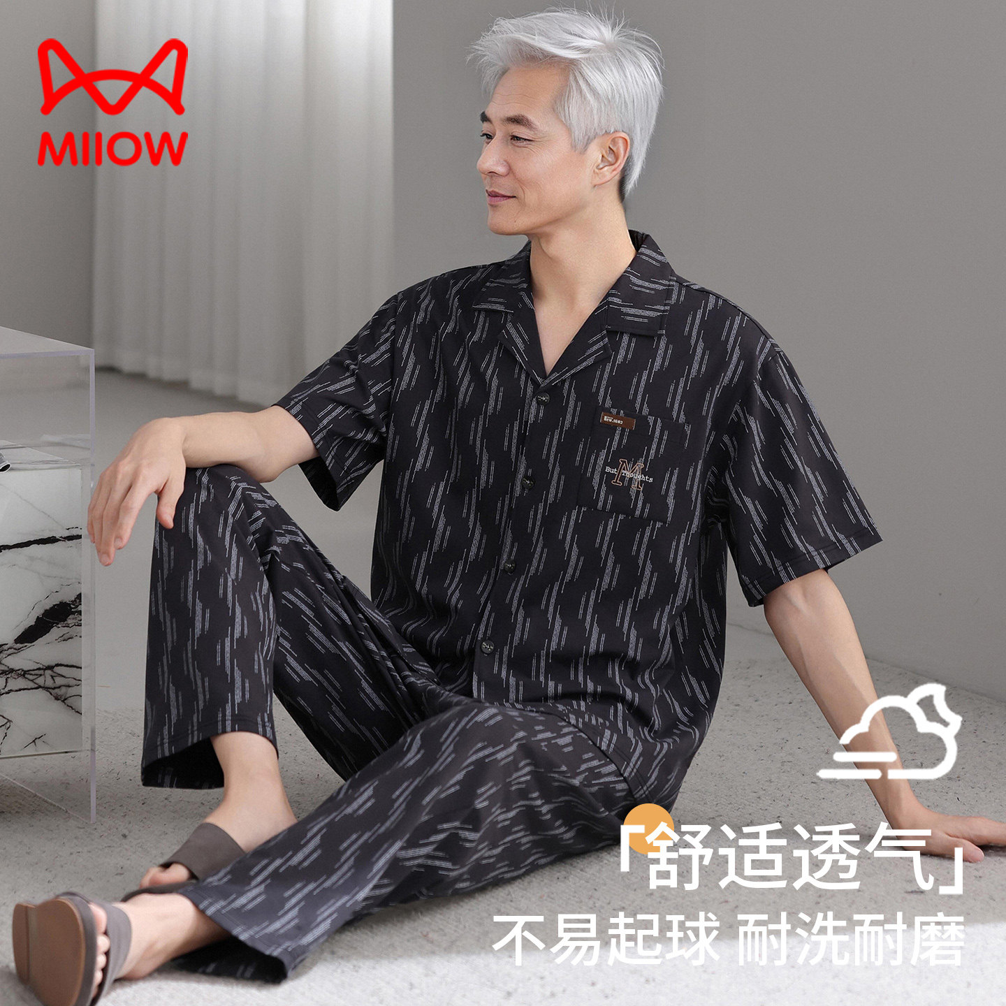 猫人男士睡衣夏爸爸父亲中老年人莫代尔简约短袖长裤可出门家居服