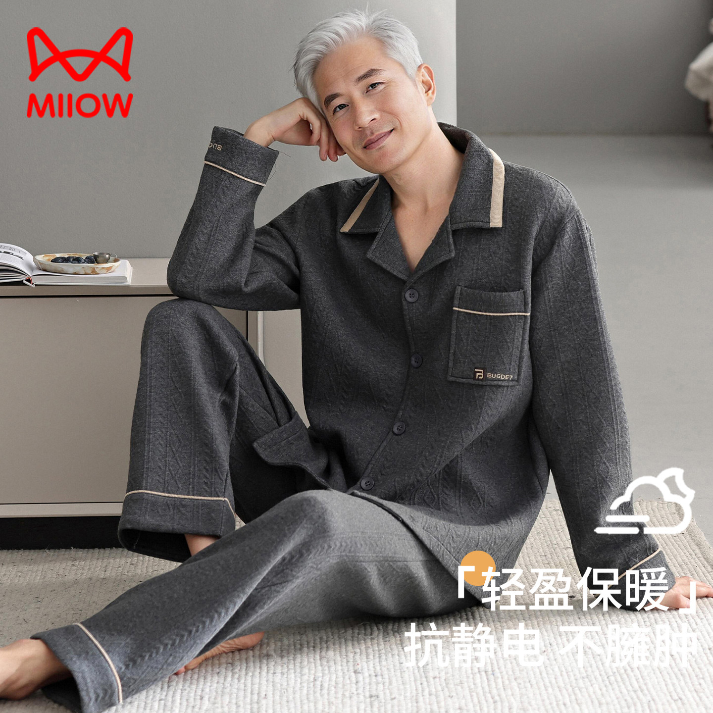猫人空气棉夹层睡衣中老年爸爸纯棉加厚家居服男春秋冬可外穿套装