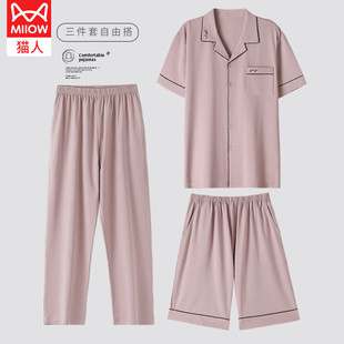 猫人睡衣男士夏季纯棉短袖长裤薄款全棉莫代尔短裤三件套装家居服