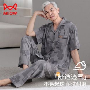 猫人爸爸莫代尔棉男士睡衣2026新款短袖长裤开衫中老年爷爷家居服