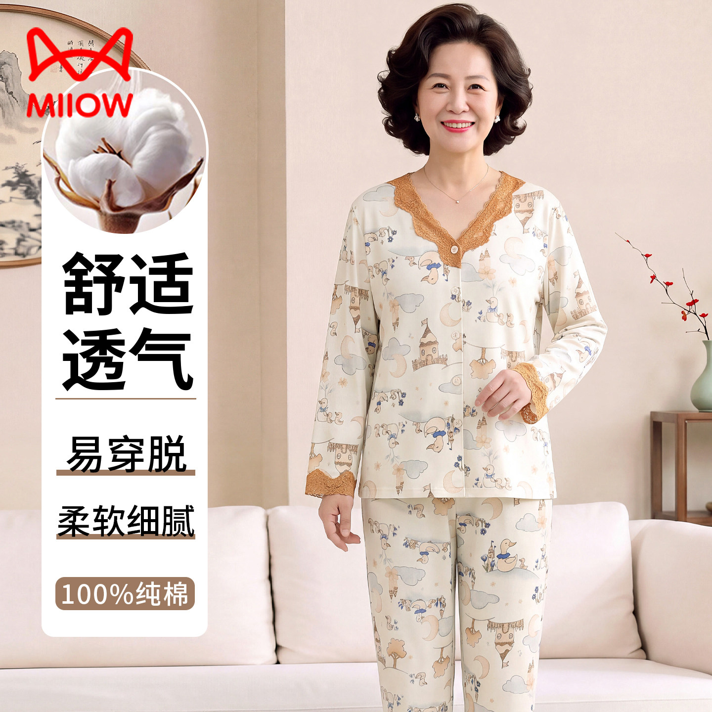 猫人纯棉长袖睡衣女款2026新款大码秋冬款中老年人妈妈贵气家居服