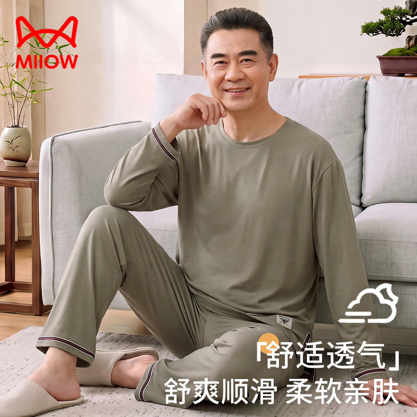 猫人爸爸睡衣男春秋莫代尔长袖2026新款中老年父亲薄款大码家居服