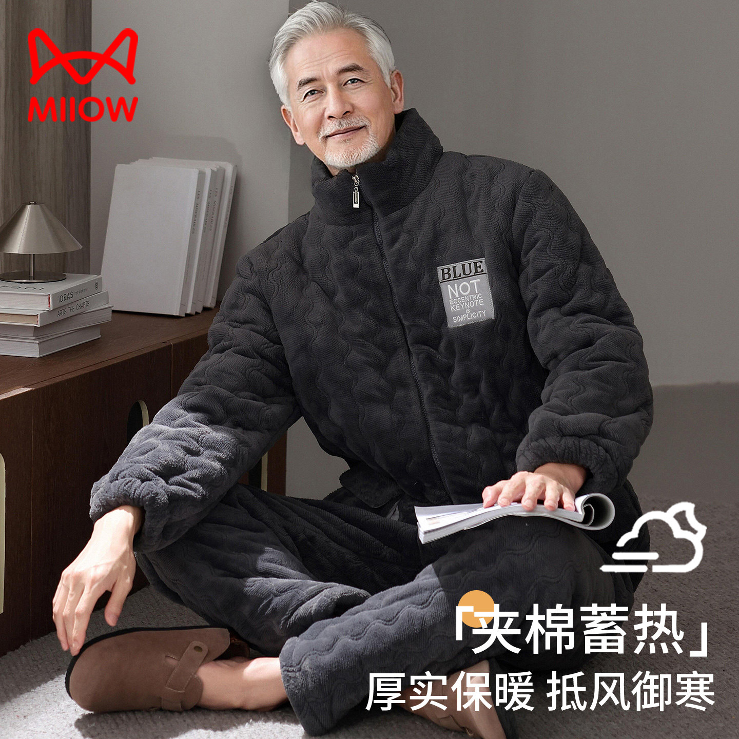 爸爸加厚绒三层珊瑚绒夹棉睡衣