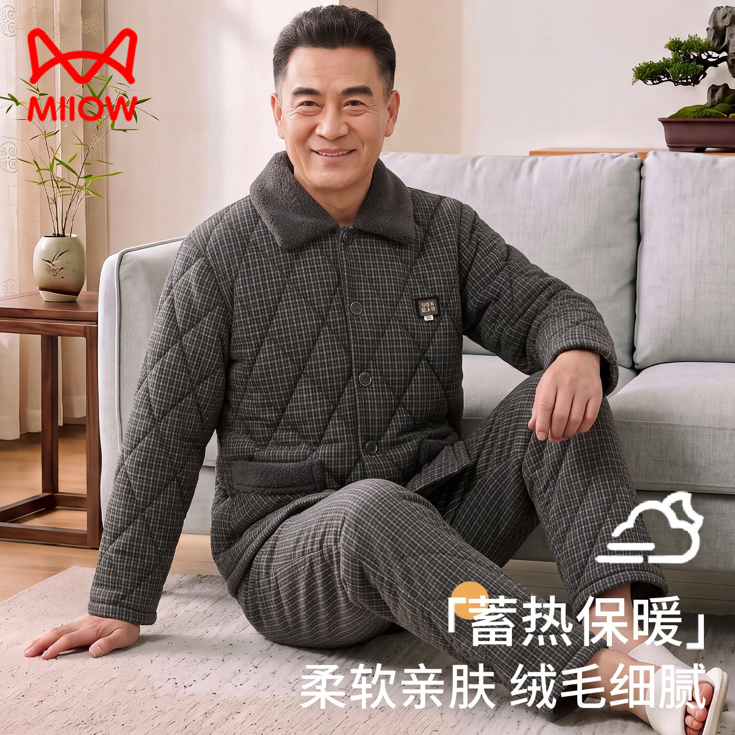 猫人中老年爸爸超厚棉服睡衣男冬三层保暖夹棉加厚加绒纯棉家居服