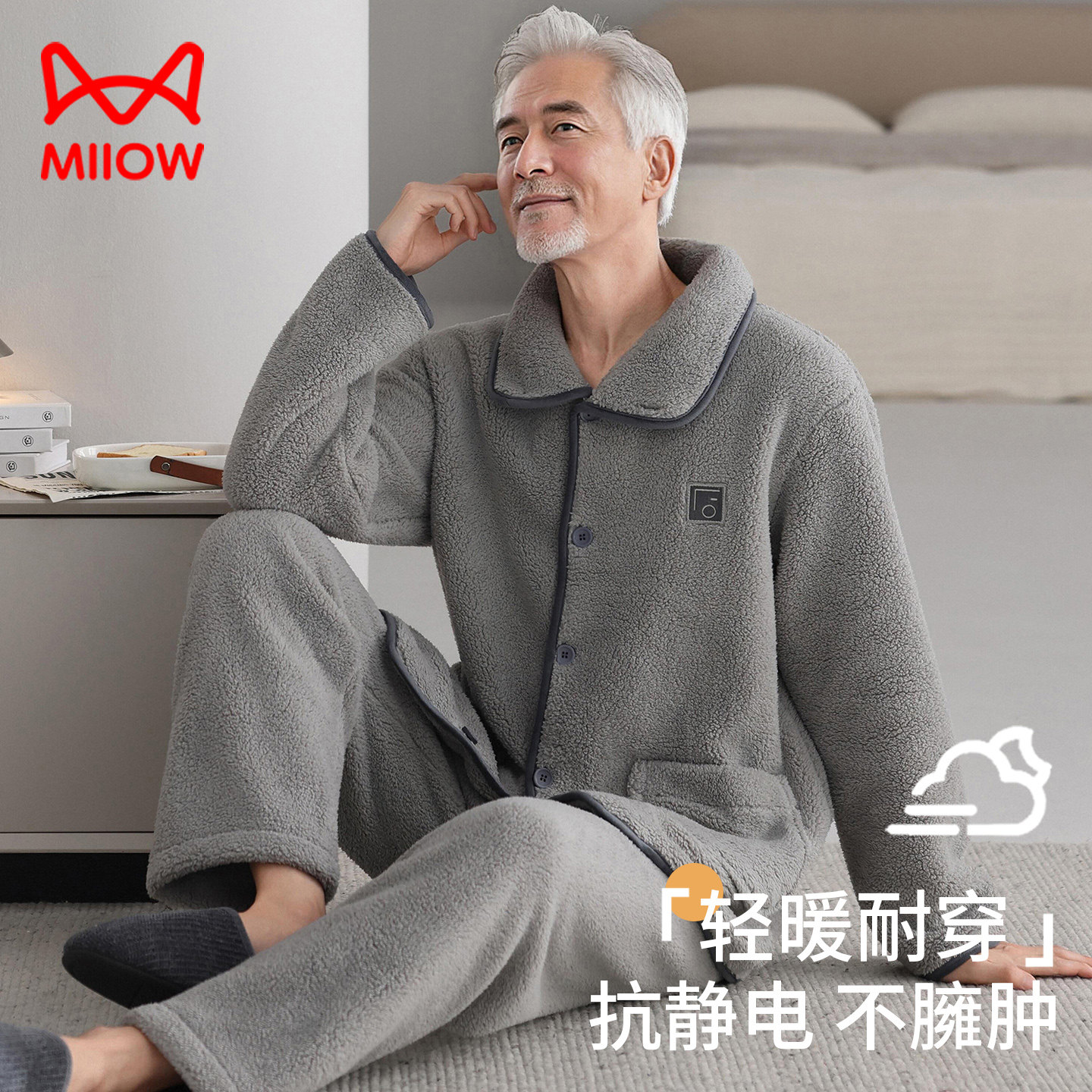 猫人珊瑚绒男中年爸爸加厚法兰绒保暖睡衣羊羔绒秋冬防静电家居服