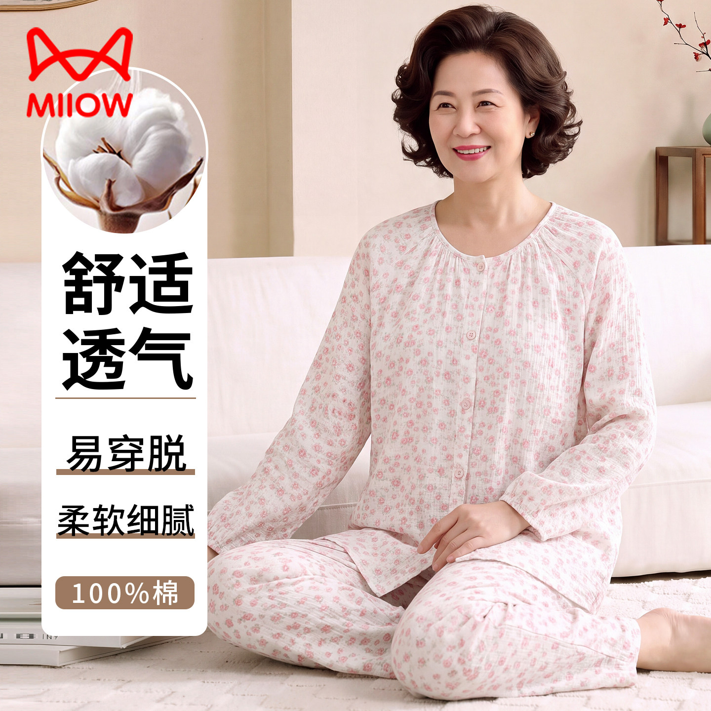 婴儿棉双层纱布长袖中年妈妈睡衣
