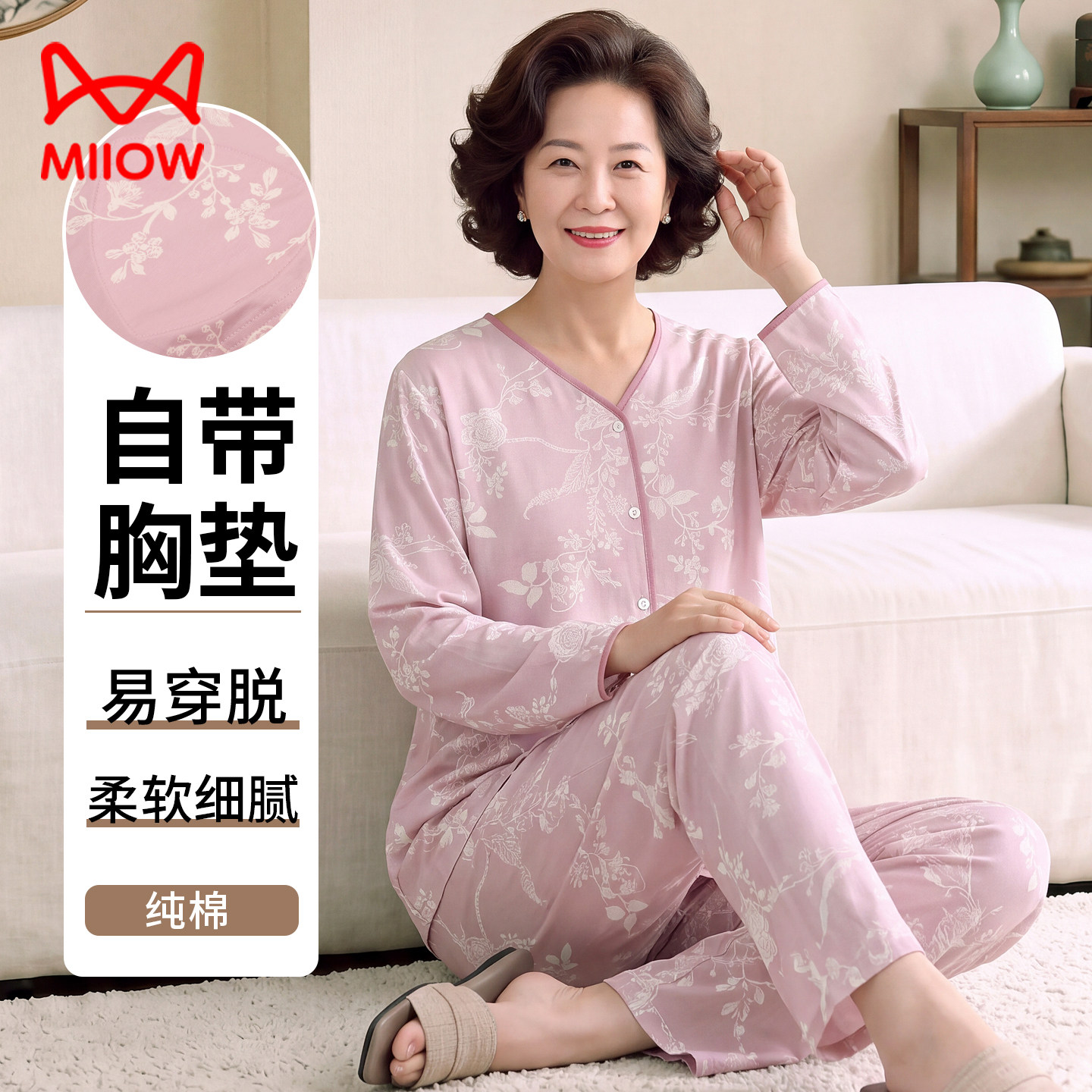 猫人中老年妈妈睡衣女自带胸垫春秋纯棉长袖可外穿家居服两件套装