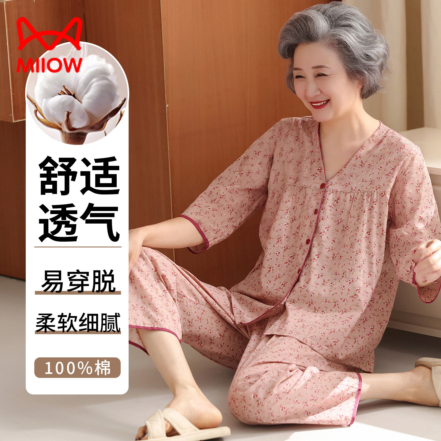 猫人睡衣女款夏季纯棉七分袖九分裤薄款中老年人妈妈空调房家居服