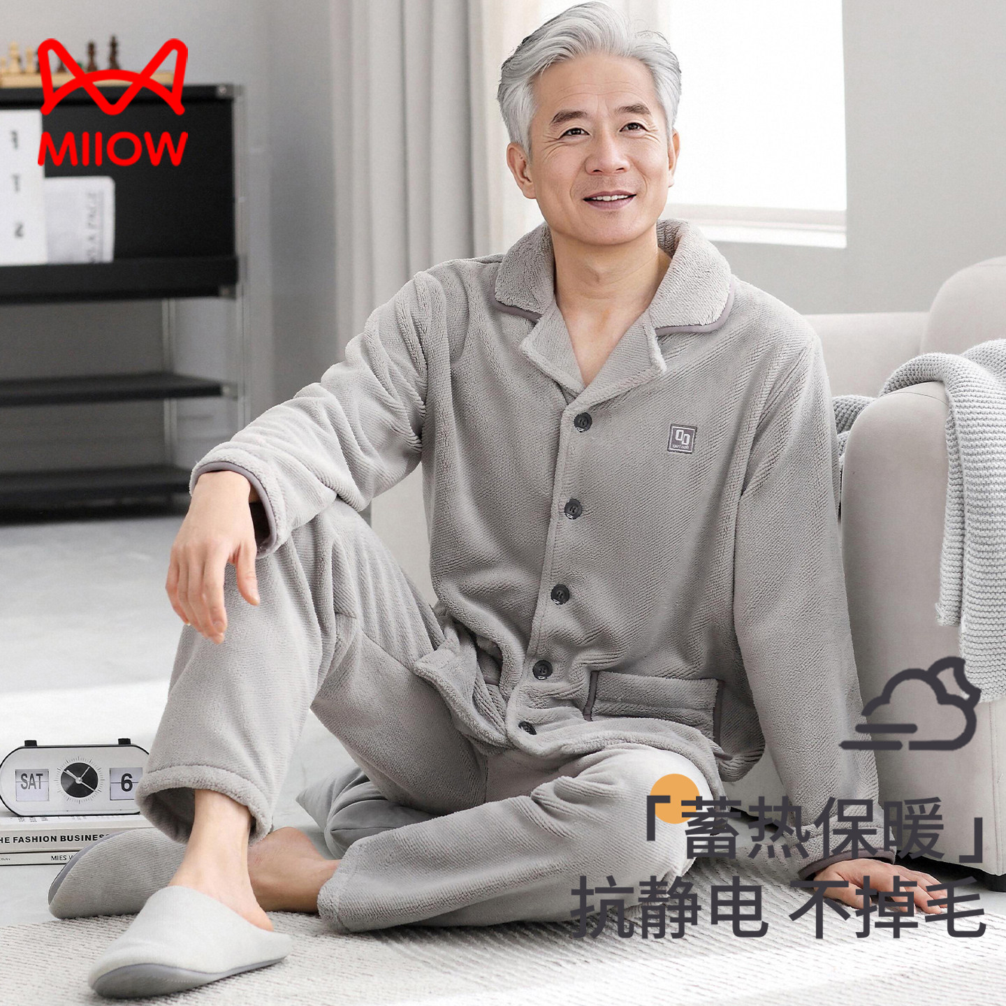 猫人2025新款睡衣男秋冬法兰绒中老年人加绒加厚珊瑚绒爸爸家居服