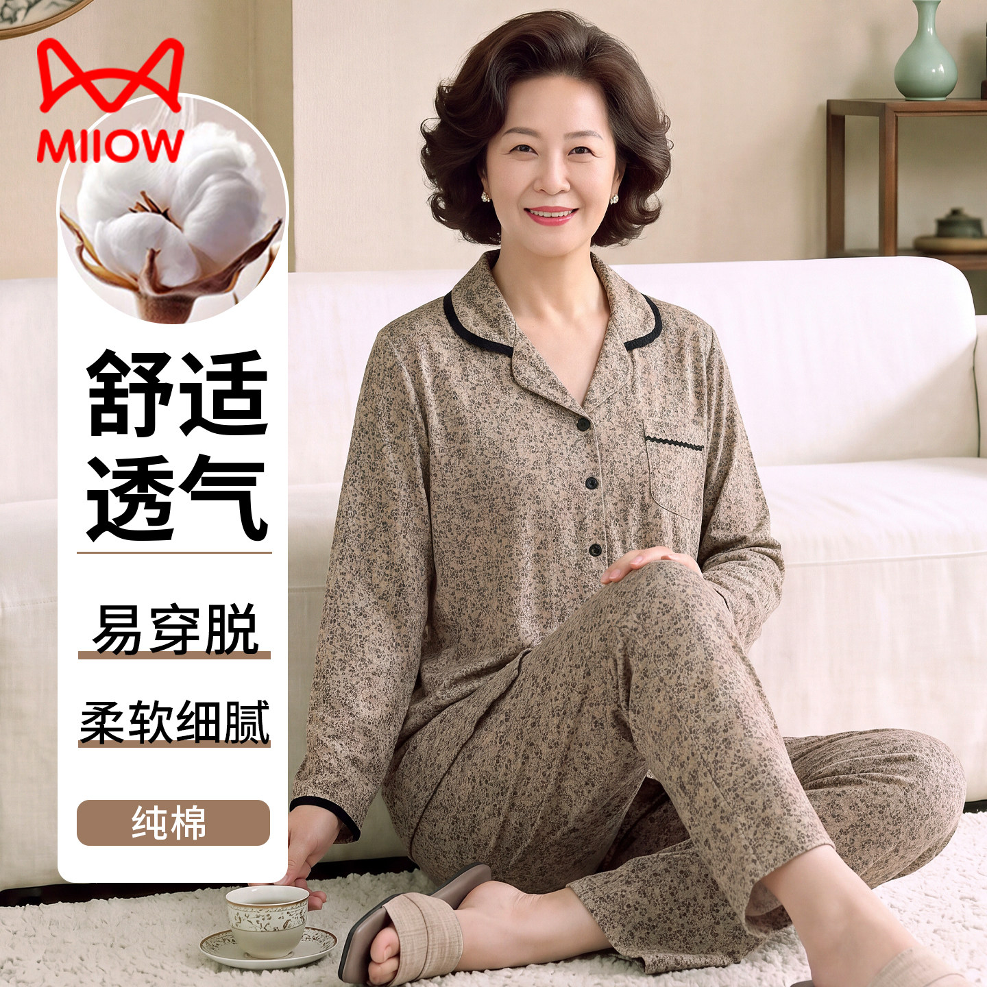 猫人睡衣女春秋纯棉长袖薄款大码中老年妈妈婆婆开衫秋家居服套装
