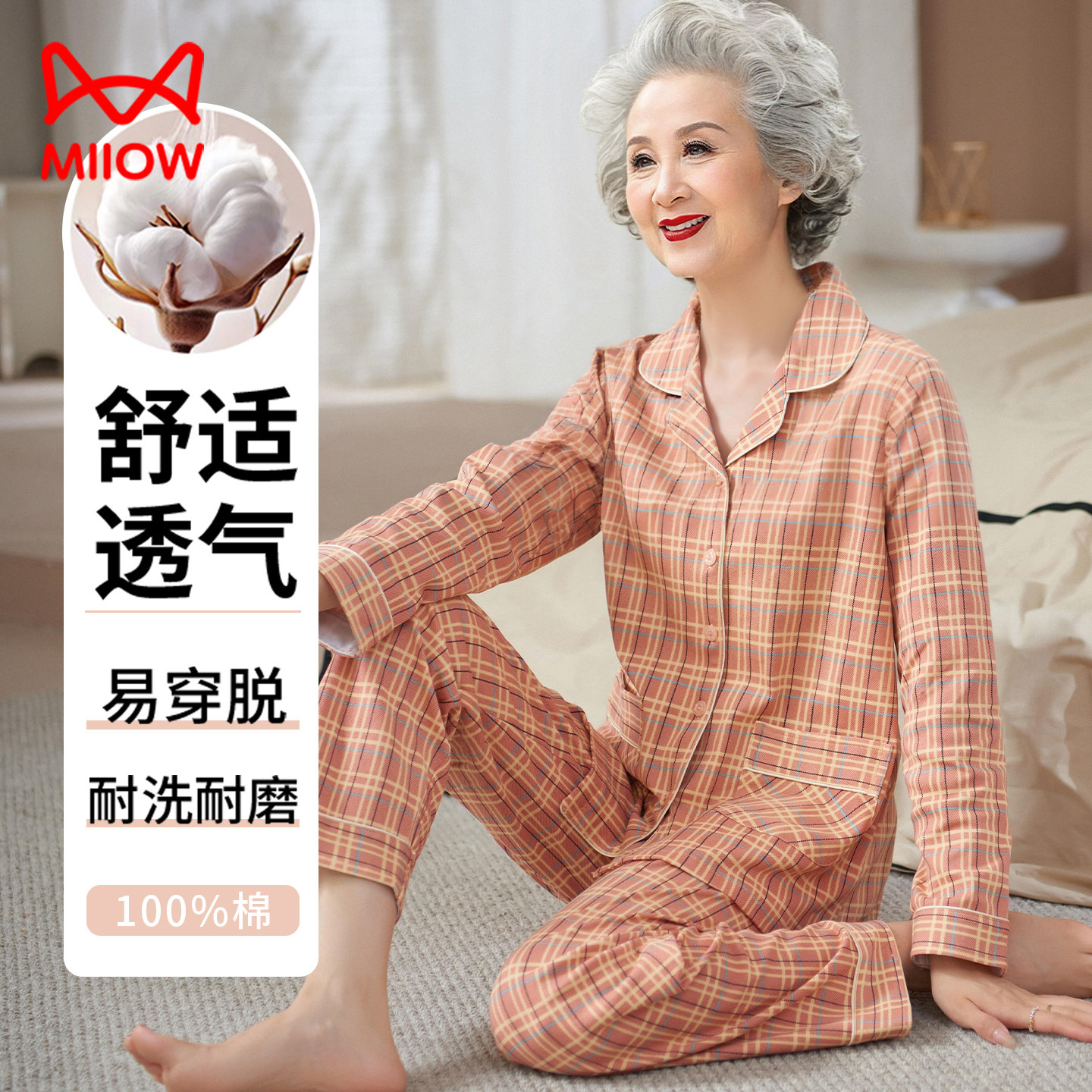 猫人奶奶春秋纯棉睡衣中老年人家居服女506070岁妈妈长袖大码套装