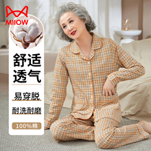 猫人中老年人春秋女奶奶长袖睡衣老太太春夏季妈妈纯棉居家服套装