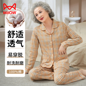 猫人中老年人春秋女奶奶长袖睡衣老太太春夏季妈妈纯棉居家服套装