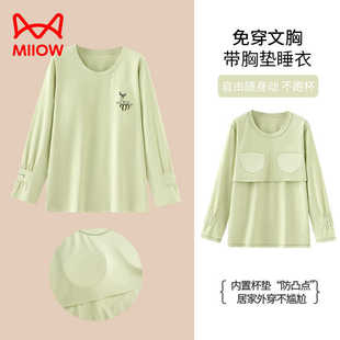 猫人带胸垫单件上衣女士纯棉睡衣长袖款春秋季薄款套头家居服单衣