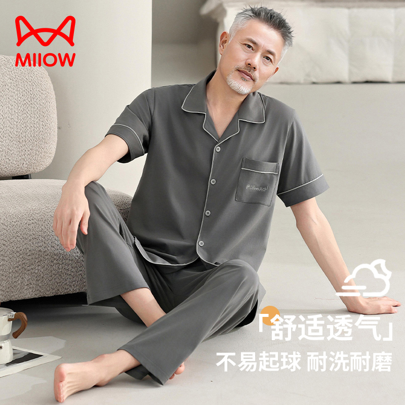 猫人爸爸睡衣男夏季新薄款短袖长裤纯棉中老年人可外穿家居服套装