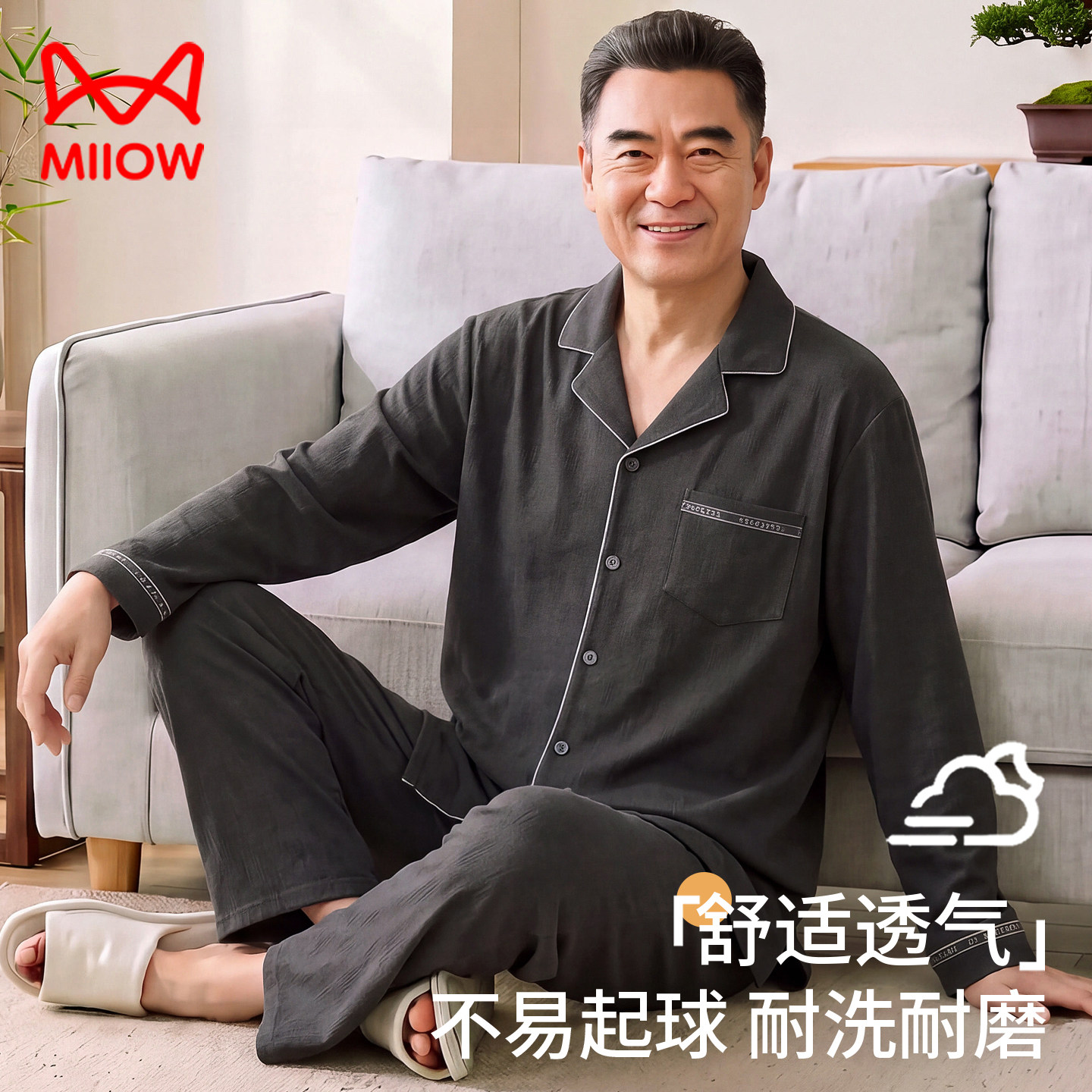 中老年睡衣男春秋季薄款纯棉长袖