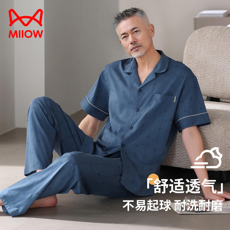 猫人夏季中年男式纯棉睡衣爸爸薄款短袖长裤全棉中老年家居服套装