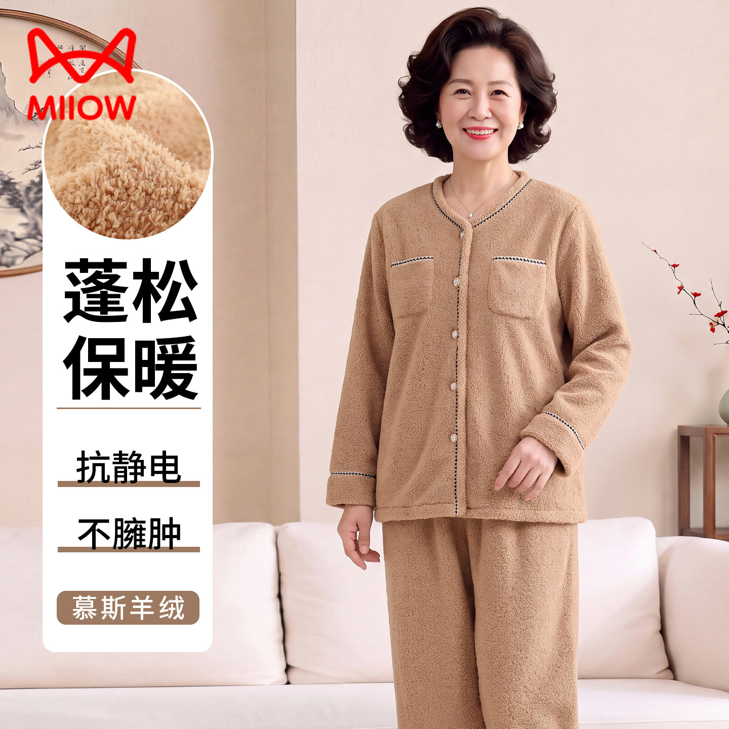 猫人妈妈睡衣女秋冬季珊瑚绒加绒加厚羊羔绒大码中老年家居服套装