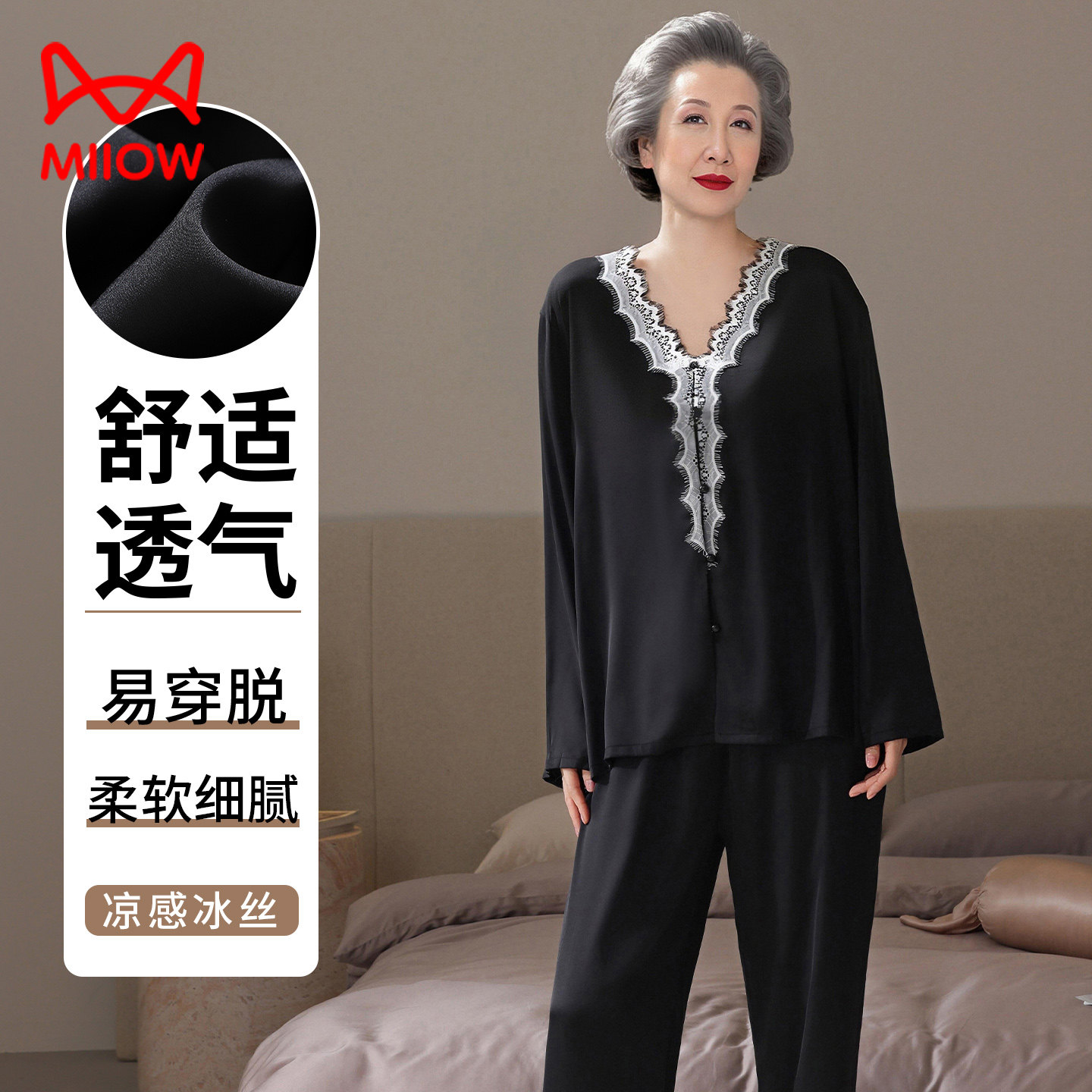 猫人睡衣女士春秋款冰丝绸长袖家居服时尚黑色高级感套装中年妈妈