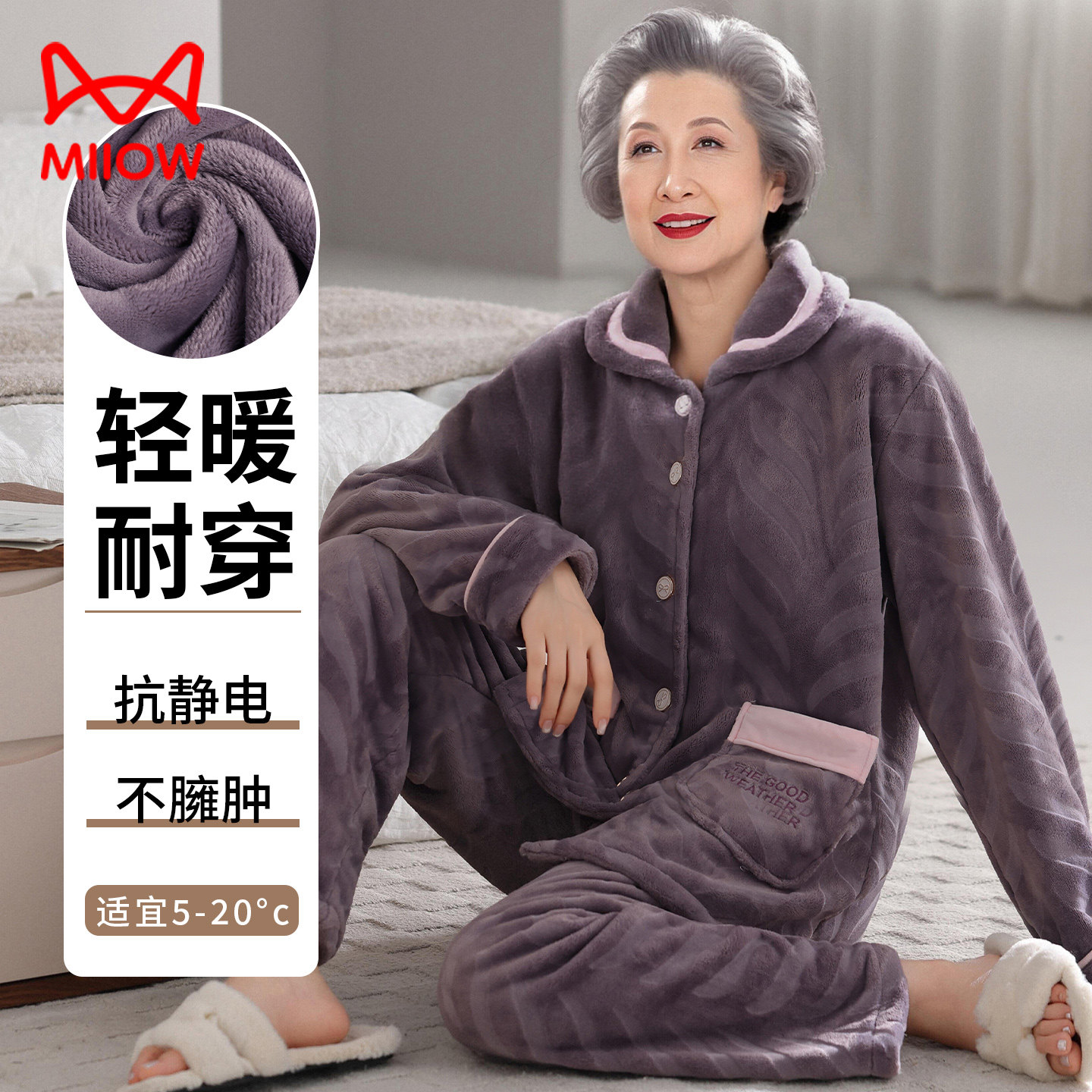 猫人珊瑚绒睡衣女款秋冬加厚保暖法兰绒中老年人妈妈50多岁家居服