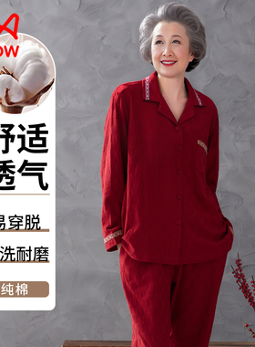 猫人睡衣女士春秋纯棉长袖家中年妈妈居服秋冬红色本命年马年套装