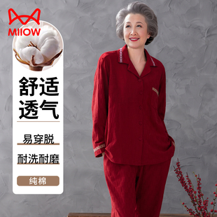 猫人睡衣女士春秋纯棉长袖家中年妈妈居服秋冬红色本命年马年套装