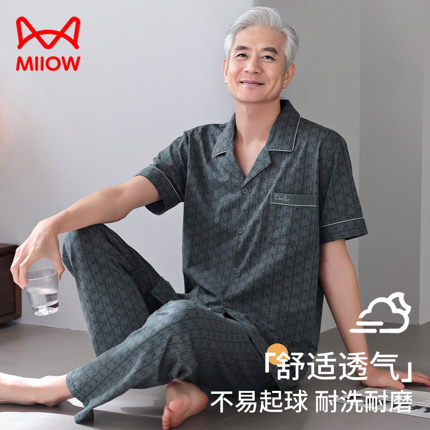 猫人纯棉睡衣男夏款短袖长裤2026新款薄款套装中老年人爸爸家居服