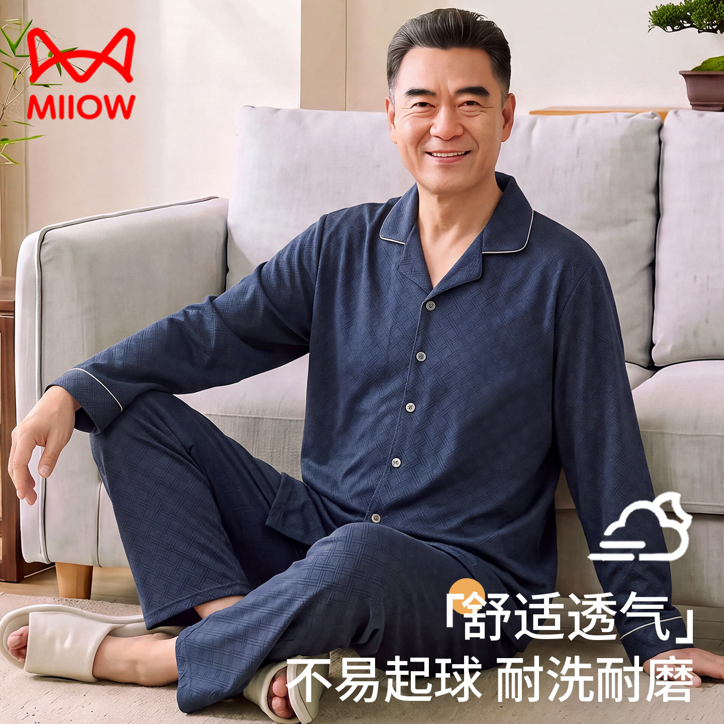 猫人中老年人爸爸睡衣男春秋季纯棉长袖中年男式加大码开衫家居服