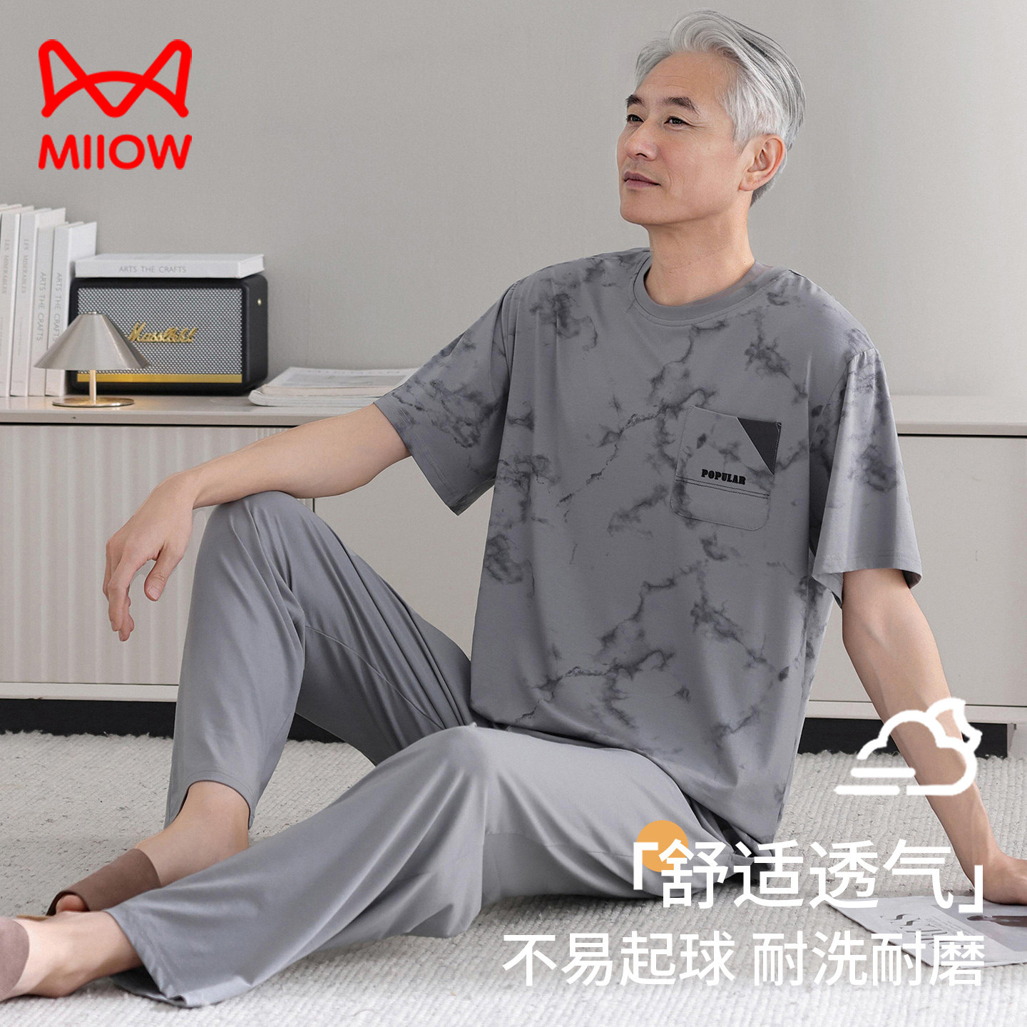 猫人爸爸夏季睡衣套装莫代尔中老年男士加大码短袖长裤运动家居服