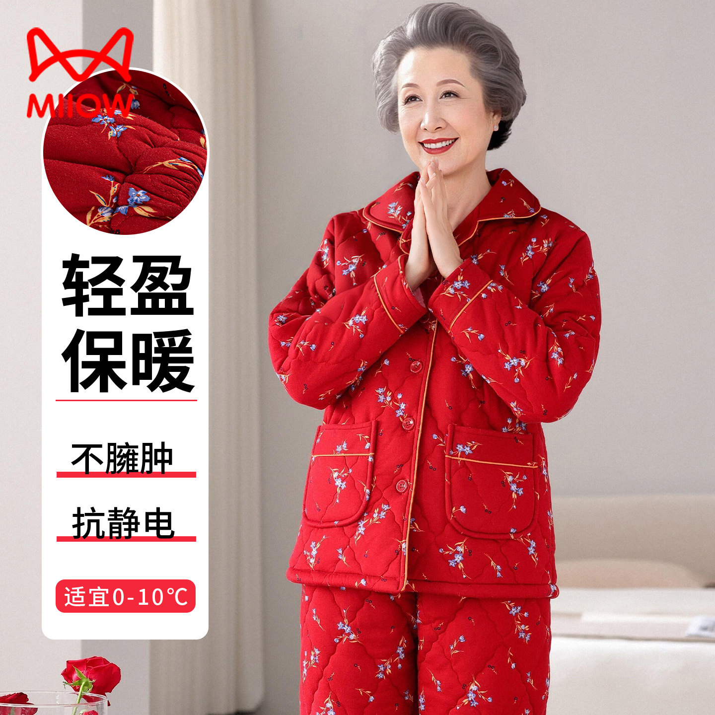 红色本命年睡衣女冬三层加厚纯棉夹棉保暖中老年人妈妈棉袄家居服