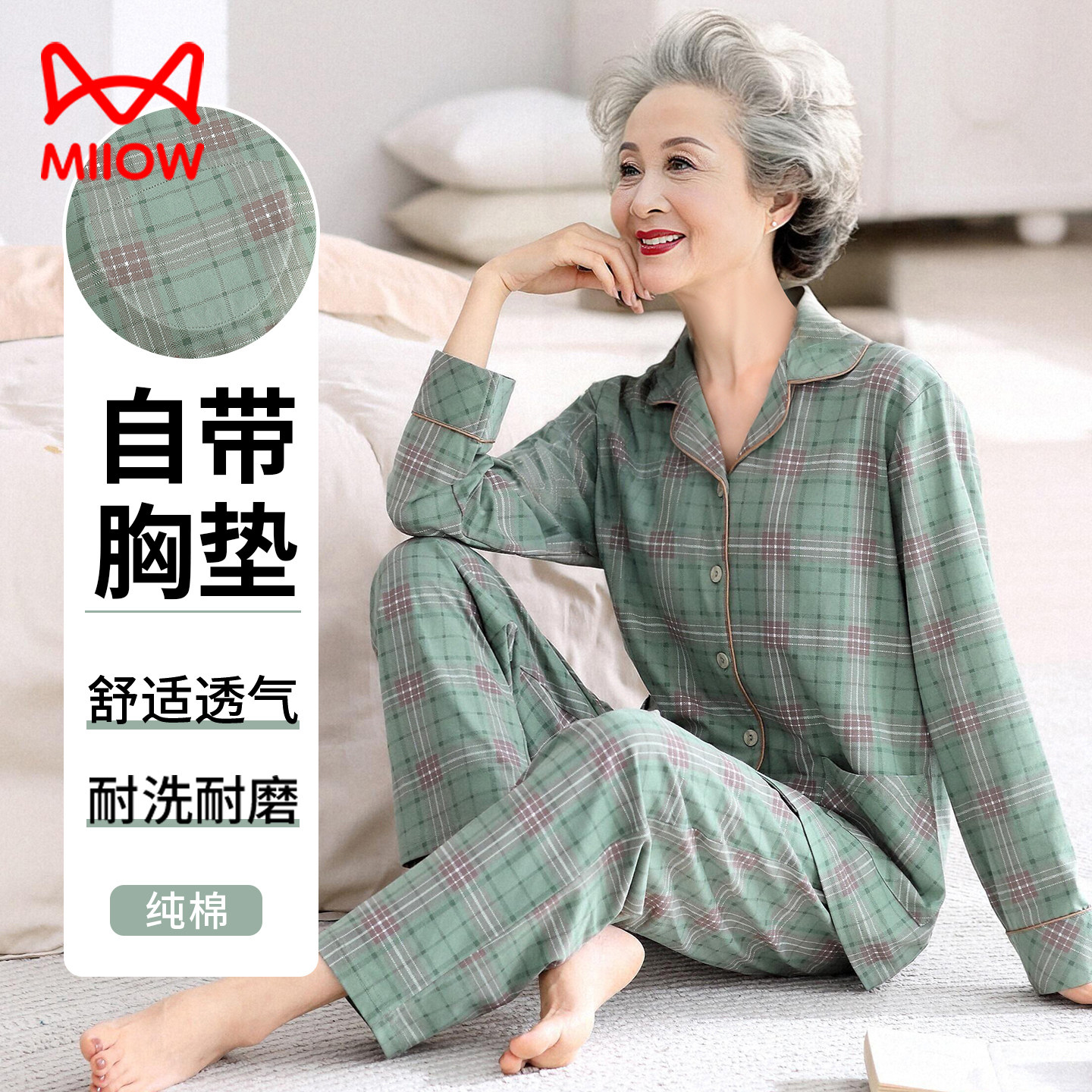 猫人带胸垫中年妈妈睡衣女春秋季纯棉长袖中老年奶奶老太太家居服
