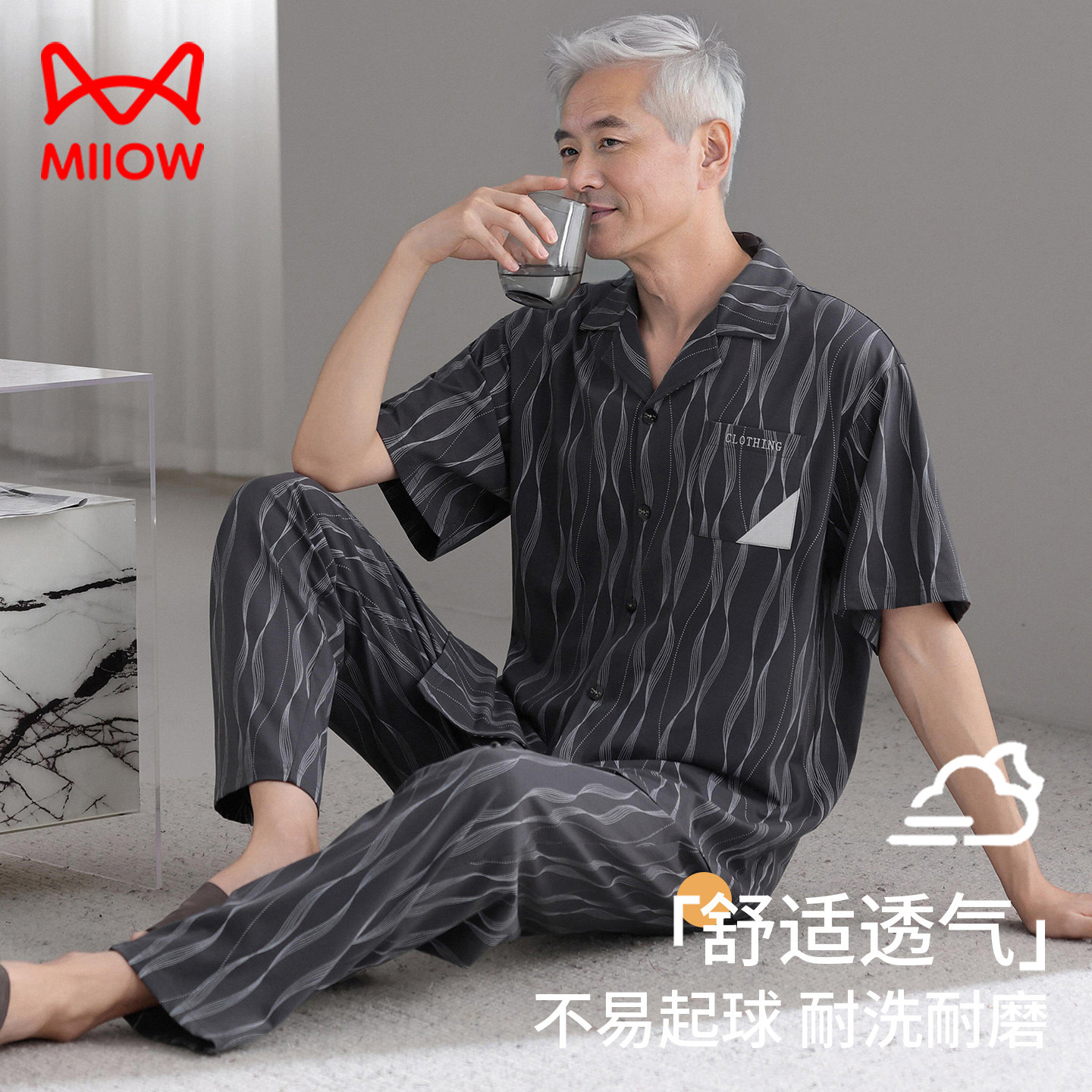 猫人中年男睡衣夏季莫代尔棉绸短袖冰丝中老年人爸爸可外穿家居服