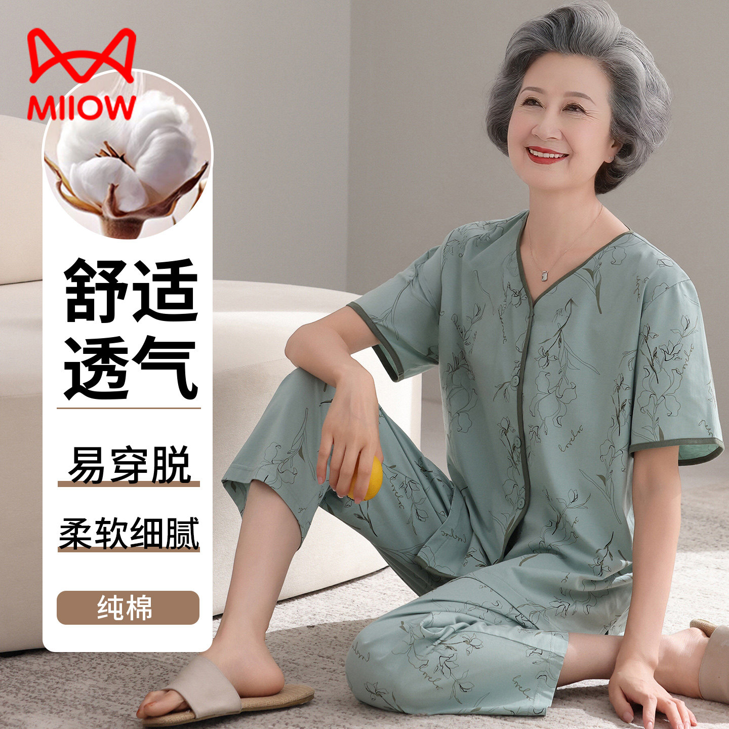 猫人短袖中老年奶奶全棉夏天纯棉睡衣女夏加大码两件套妈妈家居服