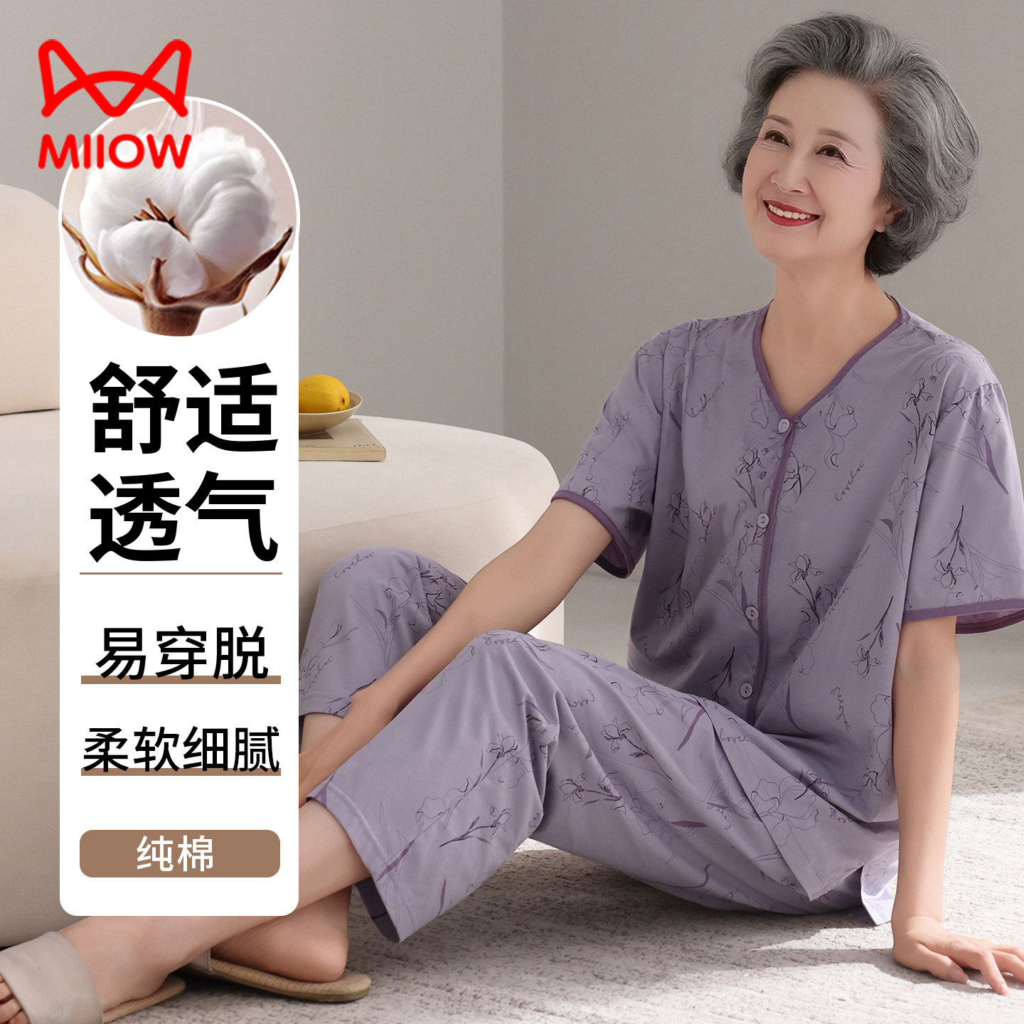 中老年人妈妈女纯棉短袖长裤睡衣