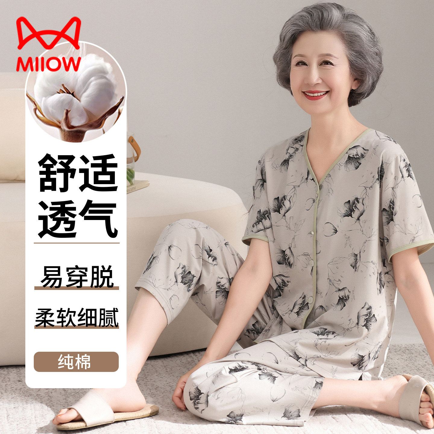 猫人中老年妈妈纯棉睡衣女夏季薄款开衫短袖九分裤婆婆家居服大码