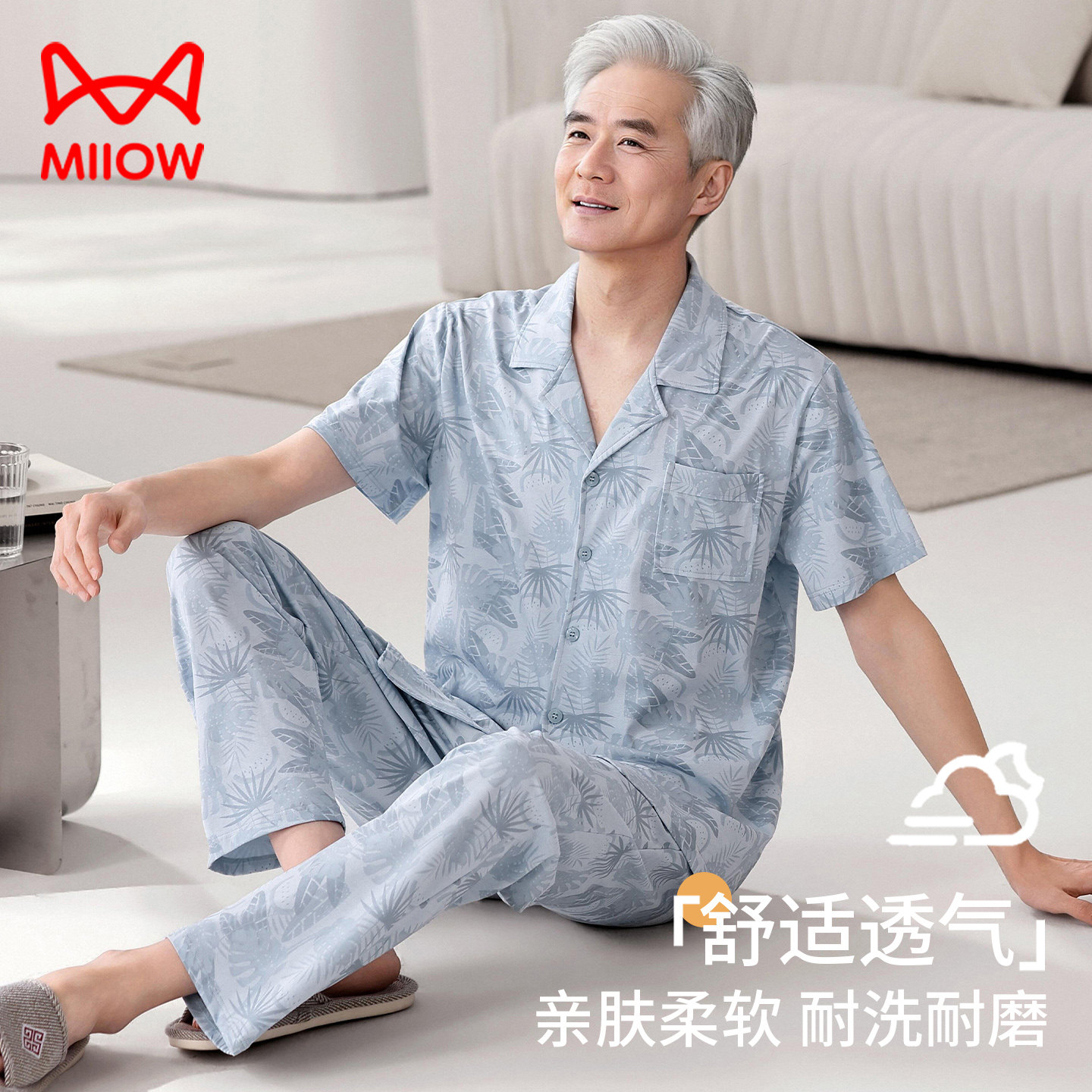 猫人睡衣2026新款男士纯棉短袖长裤薄款夏中老年人爸爸家居服套装
