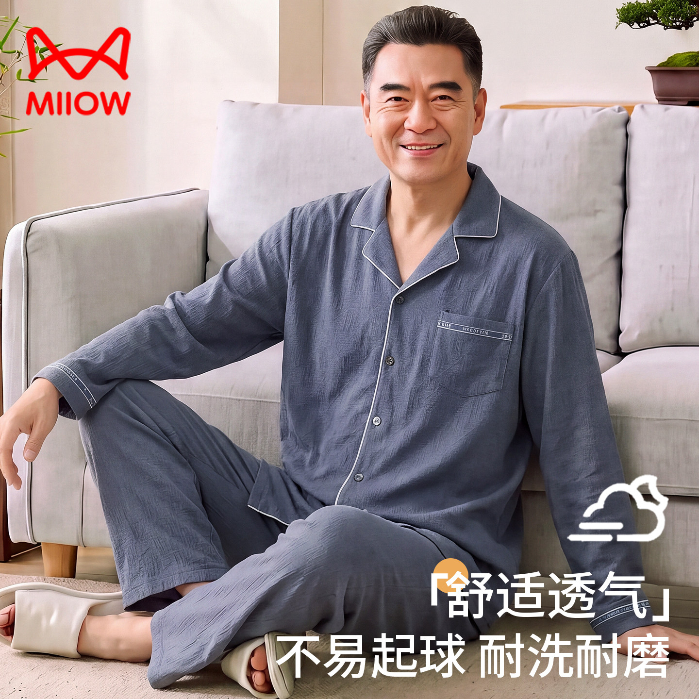 猫人爸爸睡衣中老年男老人棉家居服全棉秋套装纯棉长袖老年人男款