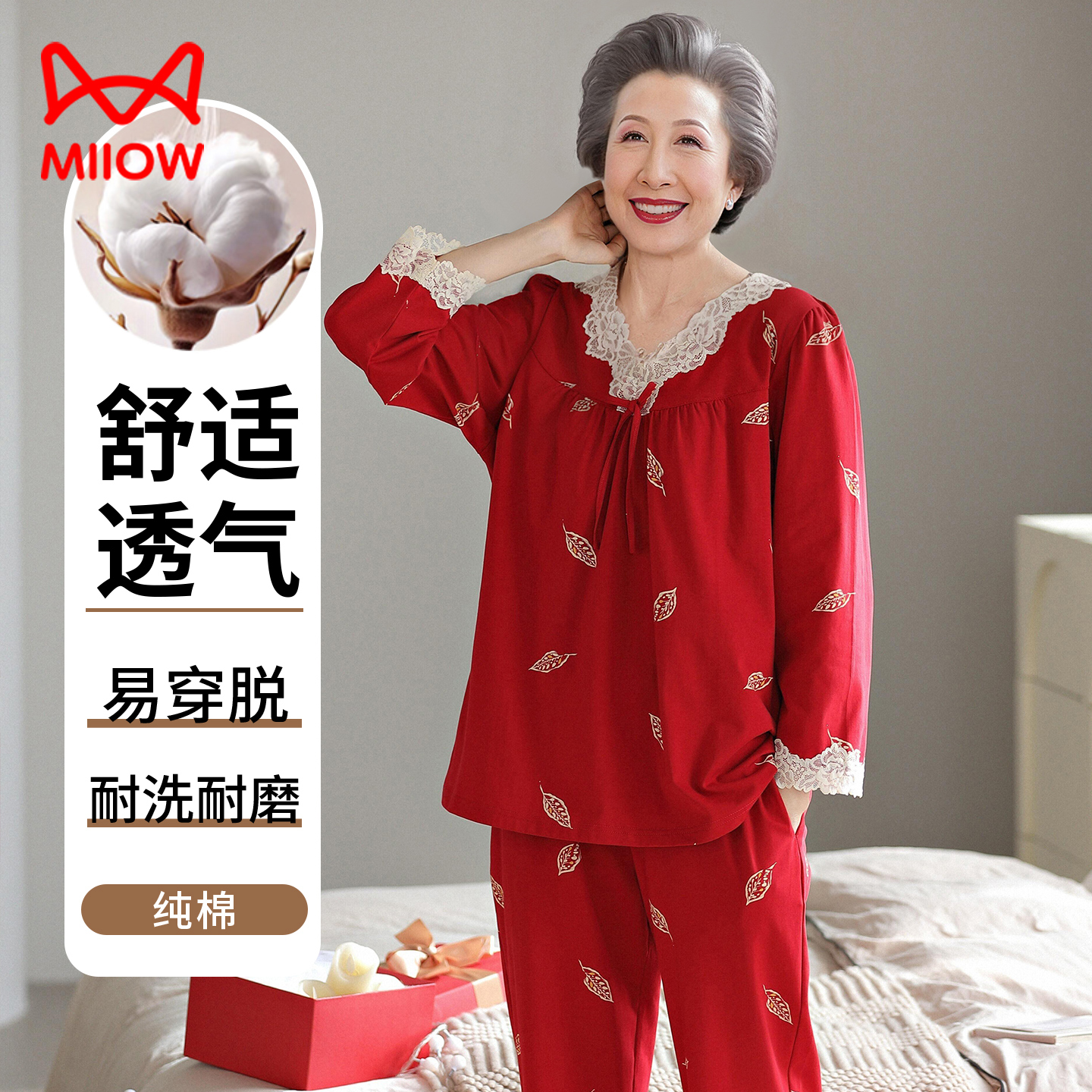 中年妈妈红色本命年长袖纯棉睡衣