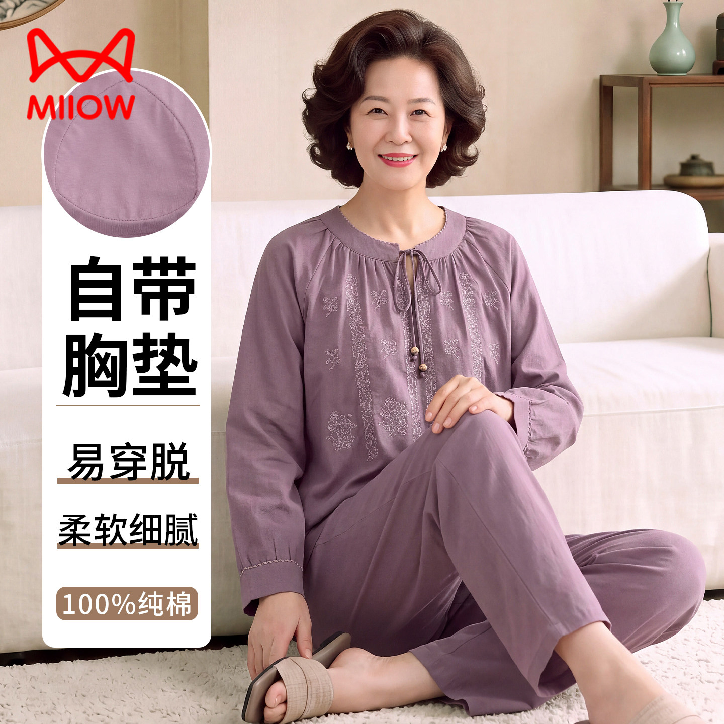 猫人带胸垫中老年睡衣女春秋妈妈纯棉长袖家居服宽松大码两件套装