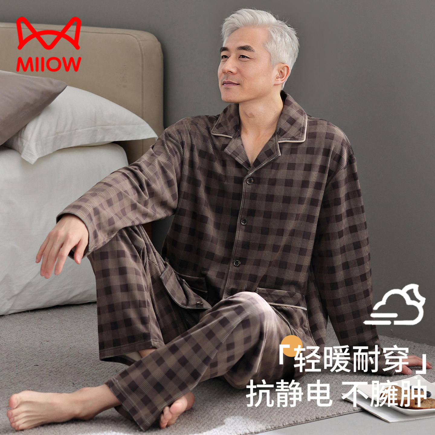 猫人中年爸爸睡衣男秋冬薄款海岛绒中老年爷爷加绒厚珊瑚绒家居服