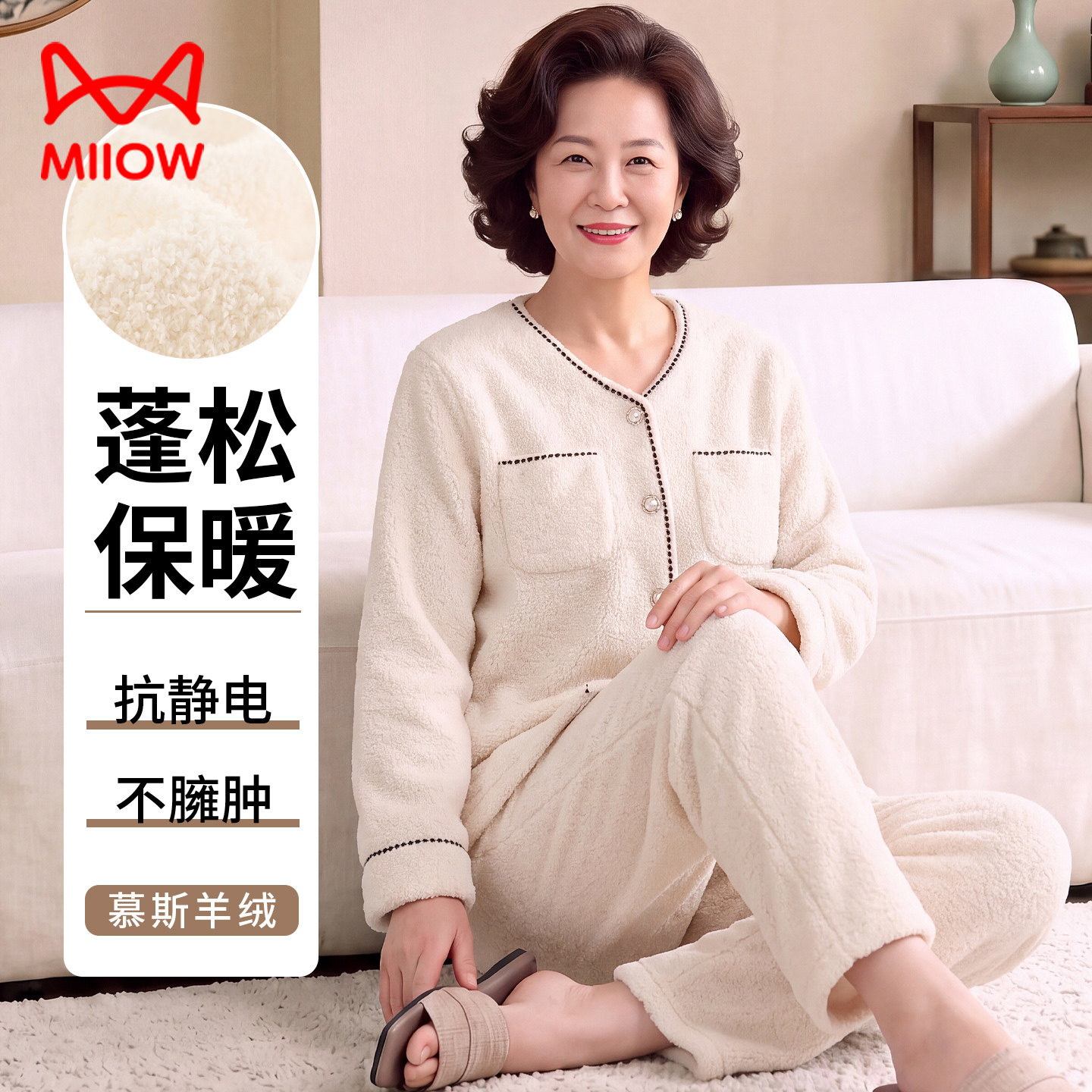 猫人妈妈睡衣女秋冬季珊瑚绒加绒加厚羊羔绒大码中老年家居服套装