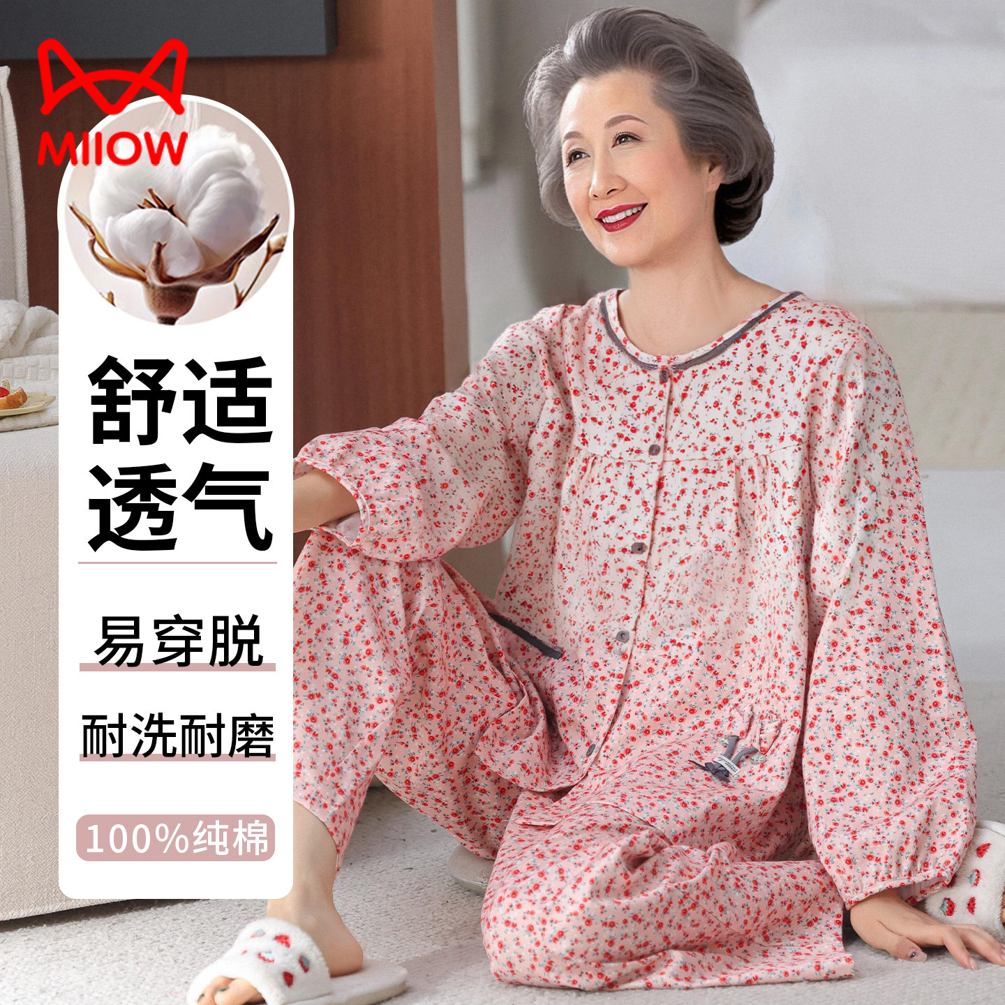猫人中老年妈妈睡衣女春秋款梭织纯棉长袖506070岁奶奶家居服套装